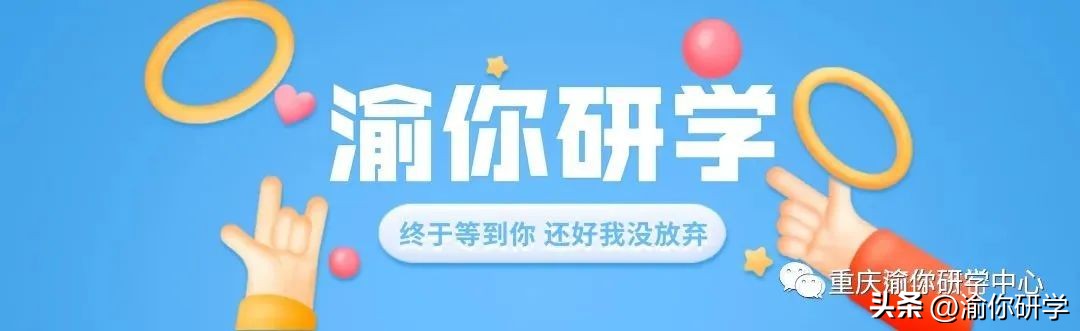 重庆渝你研学培训,市十七中开展研学实践活动