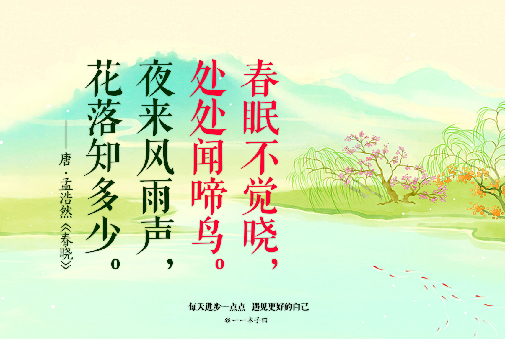 100首关于春天的古诗词附赏析,100首春天唯美古诗七个字