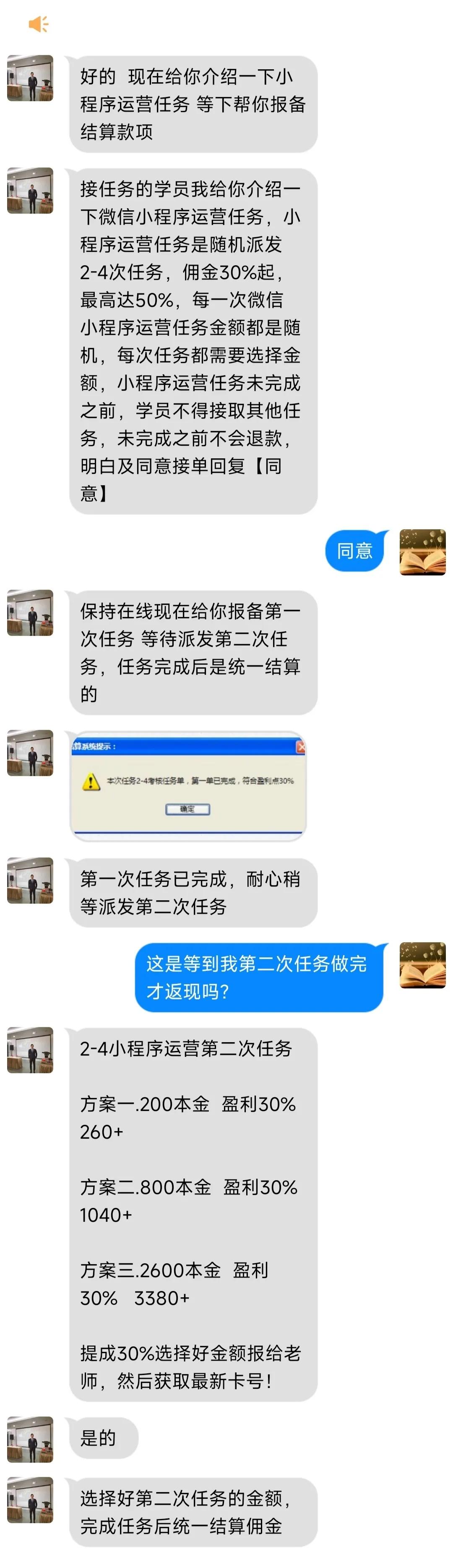 不要自己垫付赚佣金靠谱吗,正大垫付返佣金骗局