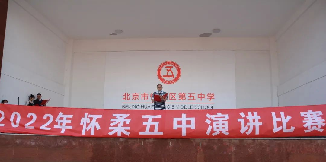 北京第五届中华经典诵写讲大赛,北京市中小学演讲比赛朝阳区