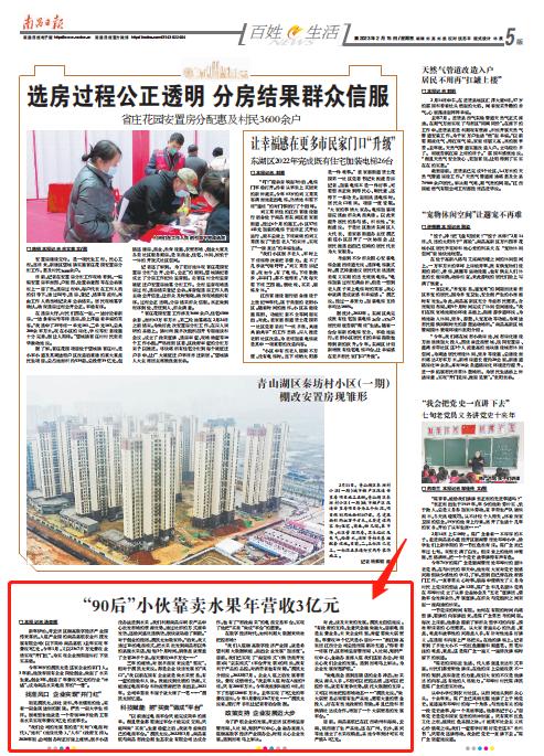 90后小伙卖水果成亿万富翁,靠卖水果一年挣千万