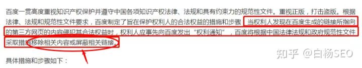 seo快速收录技术有哪些方法,白杨seo引流技巧