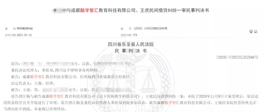 2021新闻不烂尾丨几经易主的熊猫酷学城，还是倒下了……