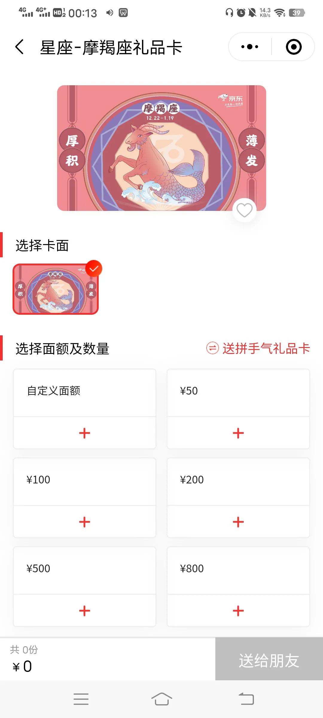 京东优惠e卡怎么用,京东微信立减金怎么用