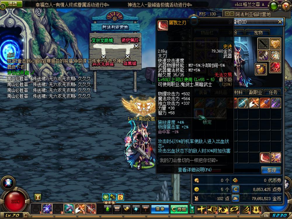 dnf60版本鬼剑士最好的装备,dnf鬼剑士100级所有史诗武器