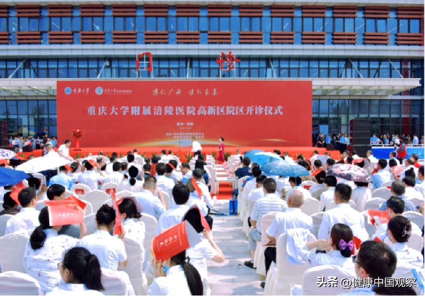 重庆大学附属涪陵中心医院新院区,重庆大学附属涪陵医院揭牌