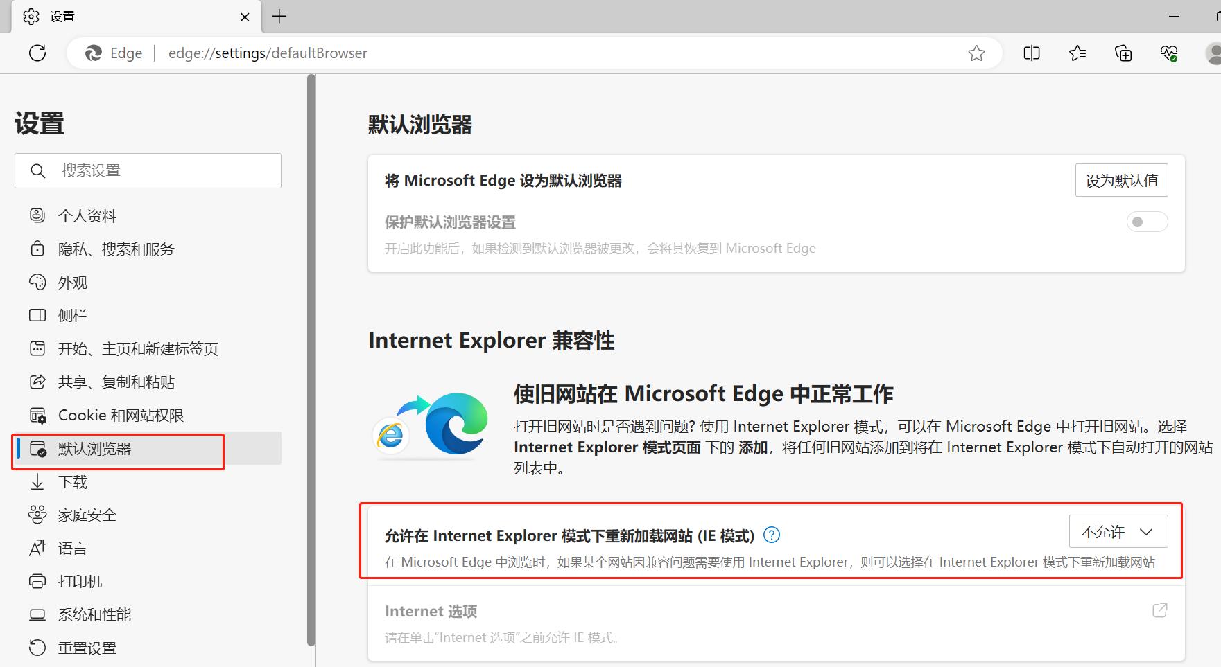win10如何禁止ie浏览器跳转到edge,如何解决edge自动跳转ie浏览器