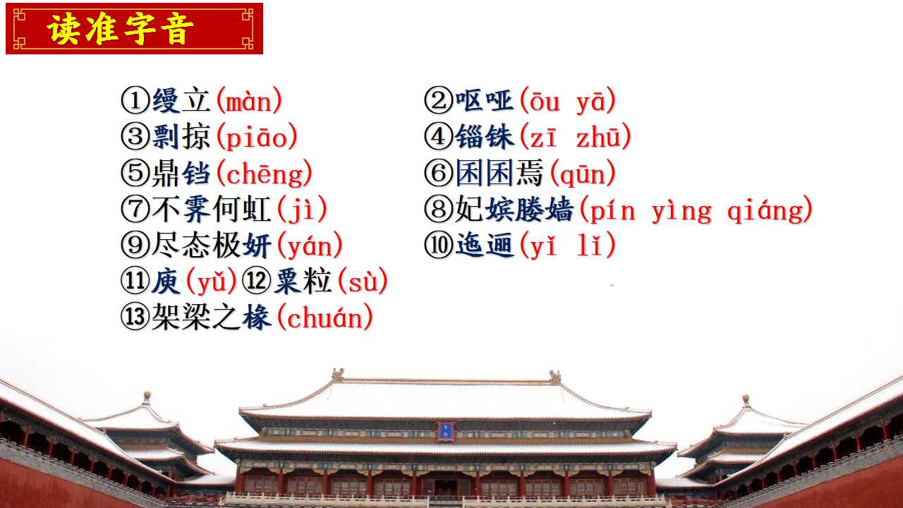 高一人教版下册语文阿房宫赋原文,高中语文必修二阿房宫赋