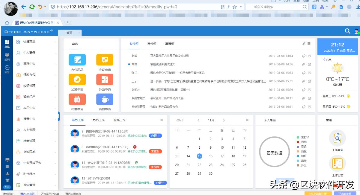 蜜罐部署方案,蜜獾防御系统部署