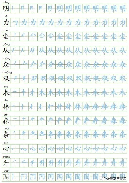 一年级语文下册第7课生字笔顺,一年级上册语文生字表图片笔顺