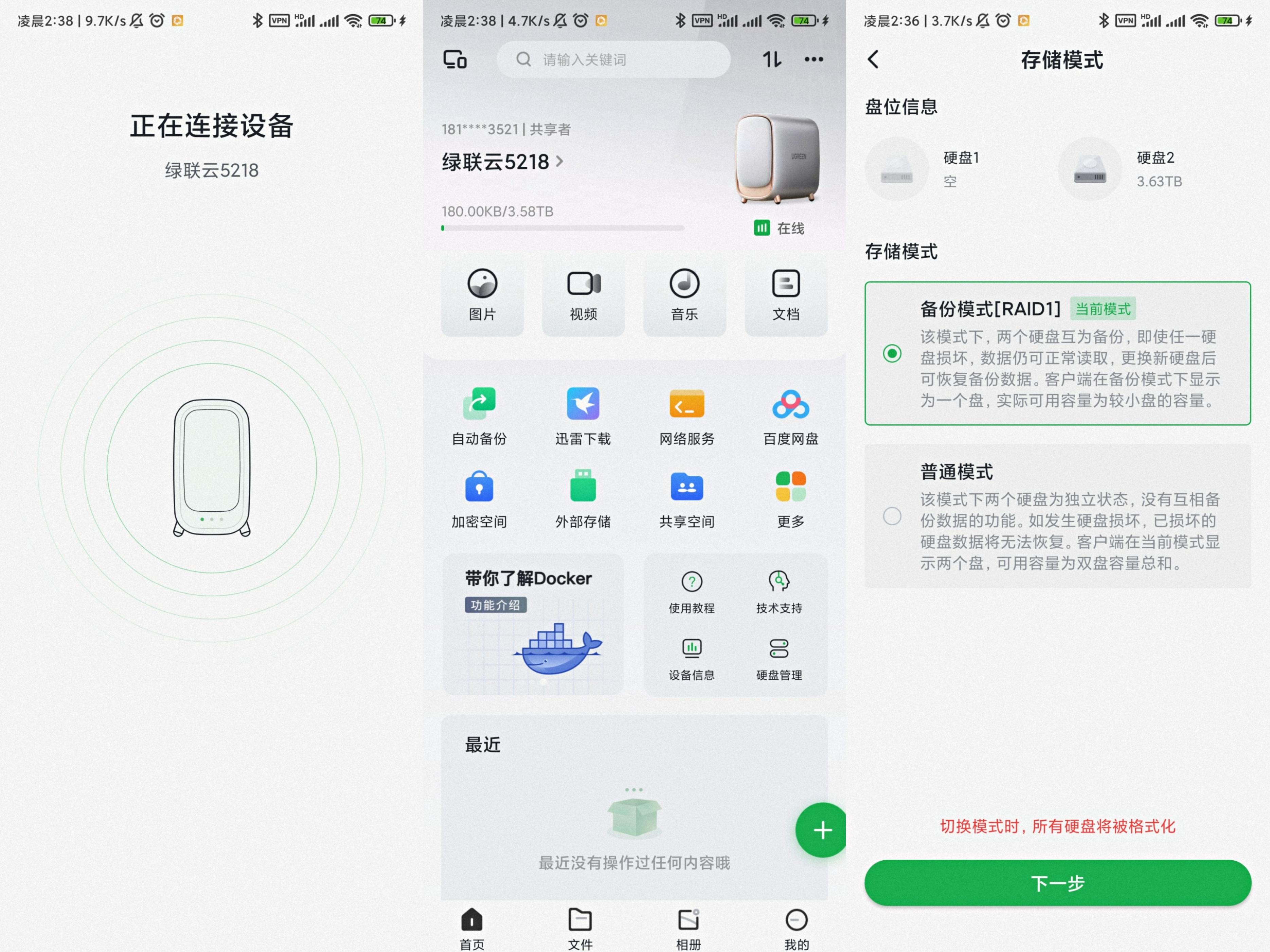 绿联2600和极空间的nas哪个更好,绿联nasdh2600深度评测