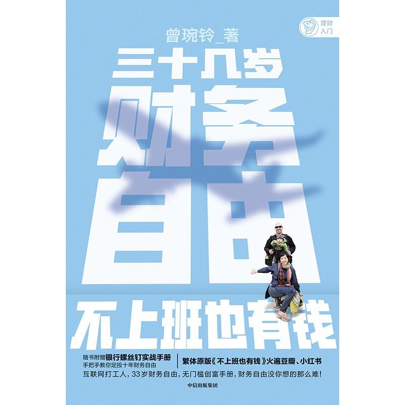 推荐几本值得看的理财书,理财书籍推荐书单