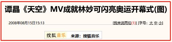 林妙可现在人在何处,林妙可的境遇让人怜惜