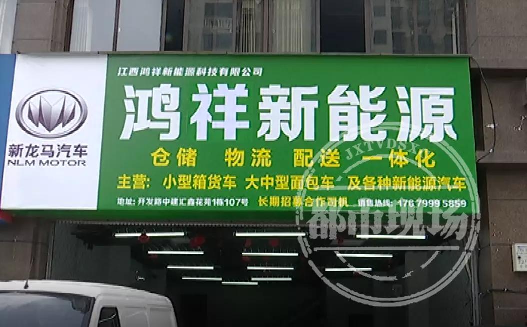 南昌男子求职被套路买车,江西南昌一男子找工作被骗买车