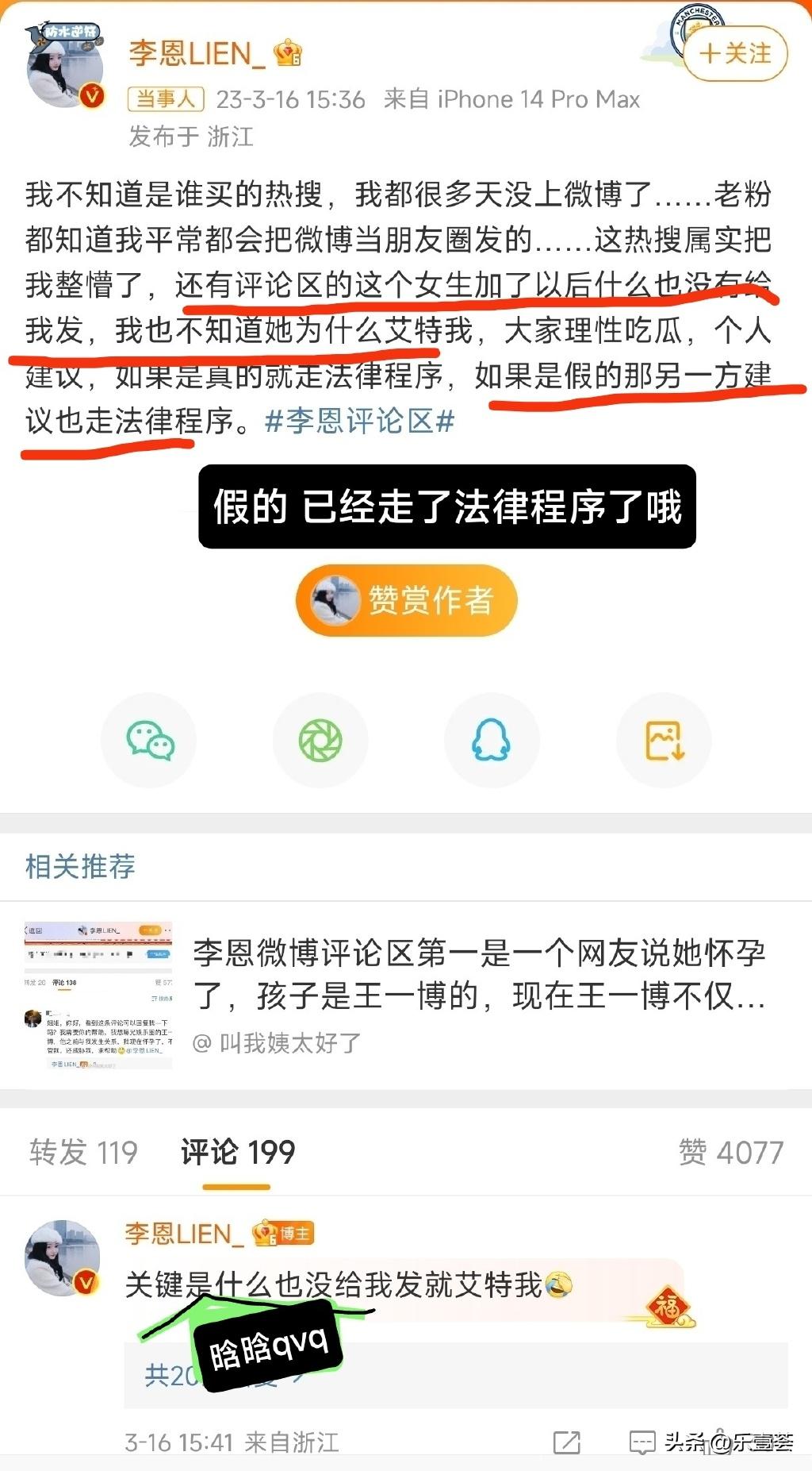 顶流隐婚以后,顶流隐婚生子