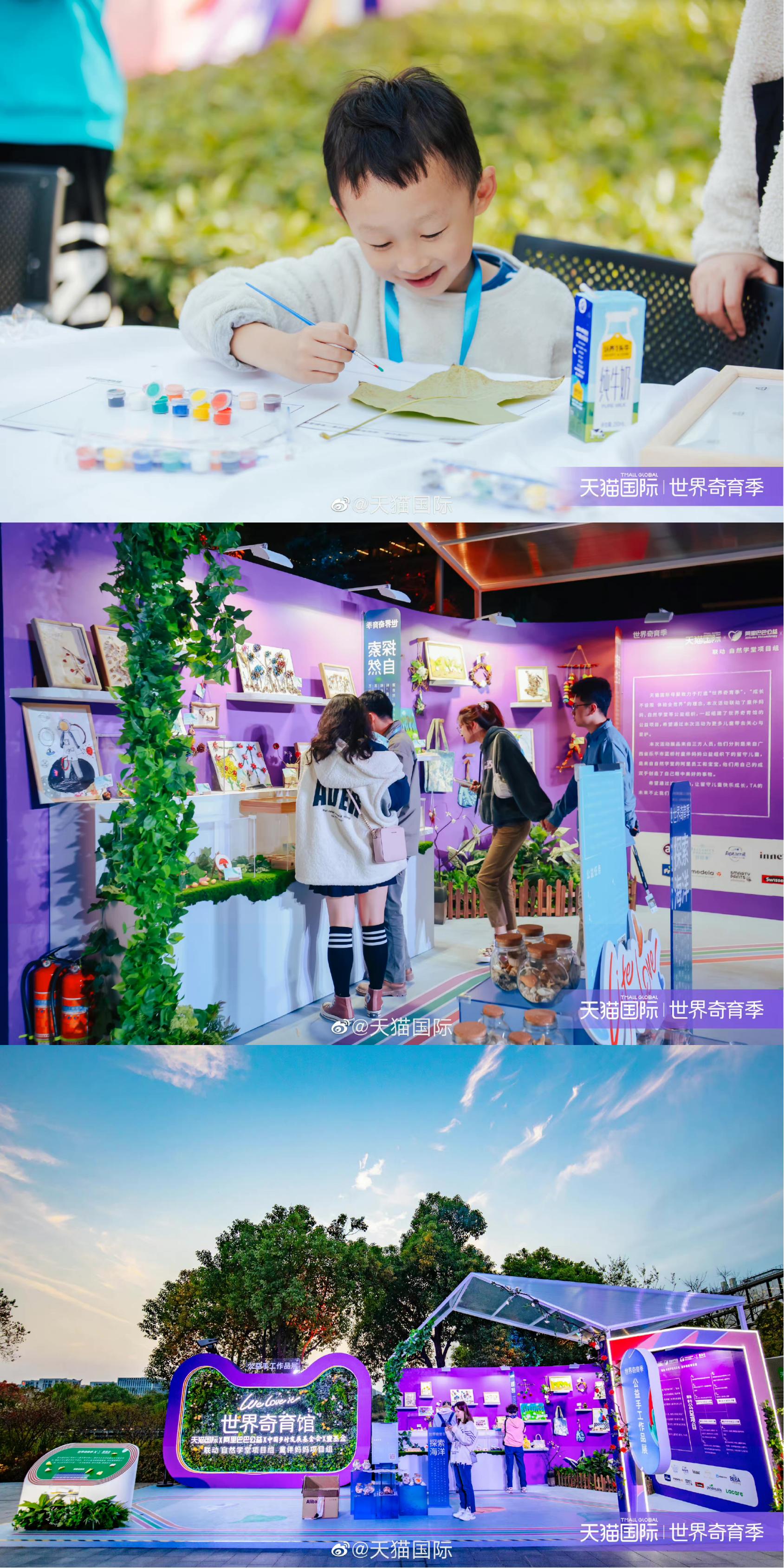 跨界聚势，天猫国际4招再拓育儿新边界