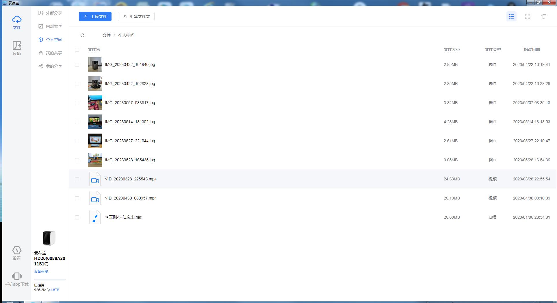海美迪云存宝h20评测,海美迪云存宝cpu型号