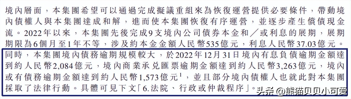 重磅恒大负债约3000亿美元,恒大境外债务重组的最新消息