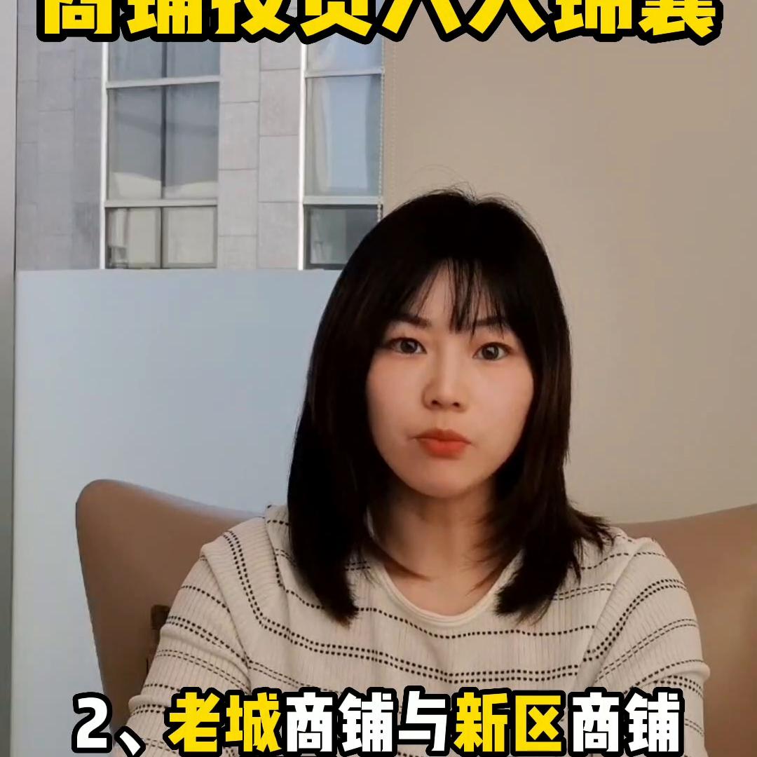商铺投资6大秘诀,商铺投资致胜法宝地址