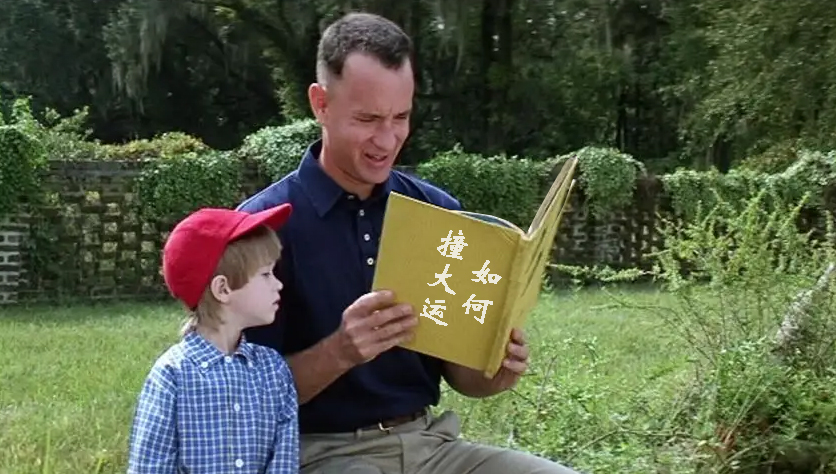 阿甘正传很经典的一部电影,阿甘正传有血腥场面吗