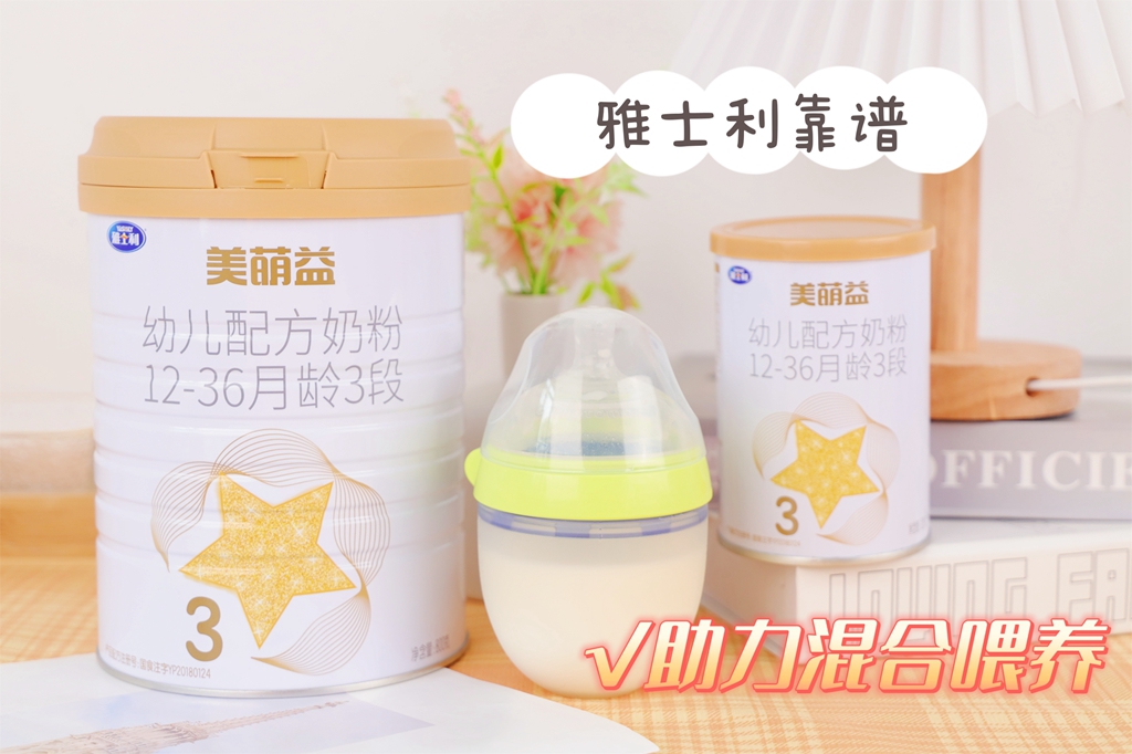 蒙牛美萌益奶粉安全吗,美萌益奶粉出过问题吗