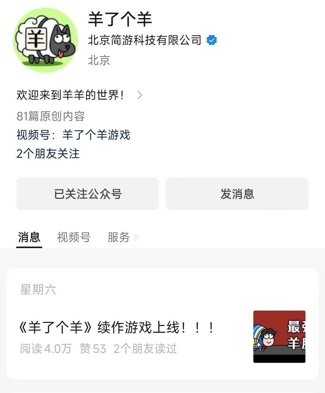 曾创下游戏圈暴富神话,DAU破亿,它的续作抢量“主打快准狠”
