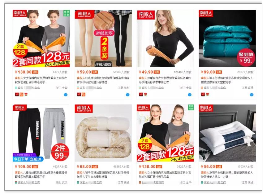 南极人恒源祥是正品吗,恒源祥和南极人哪个牌子好