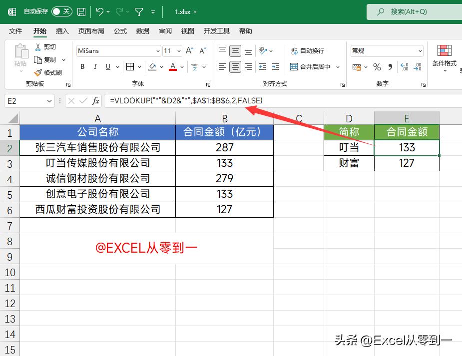 12组excel常用公式,excel100个常用公式技巧