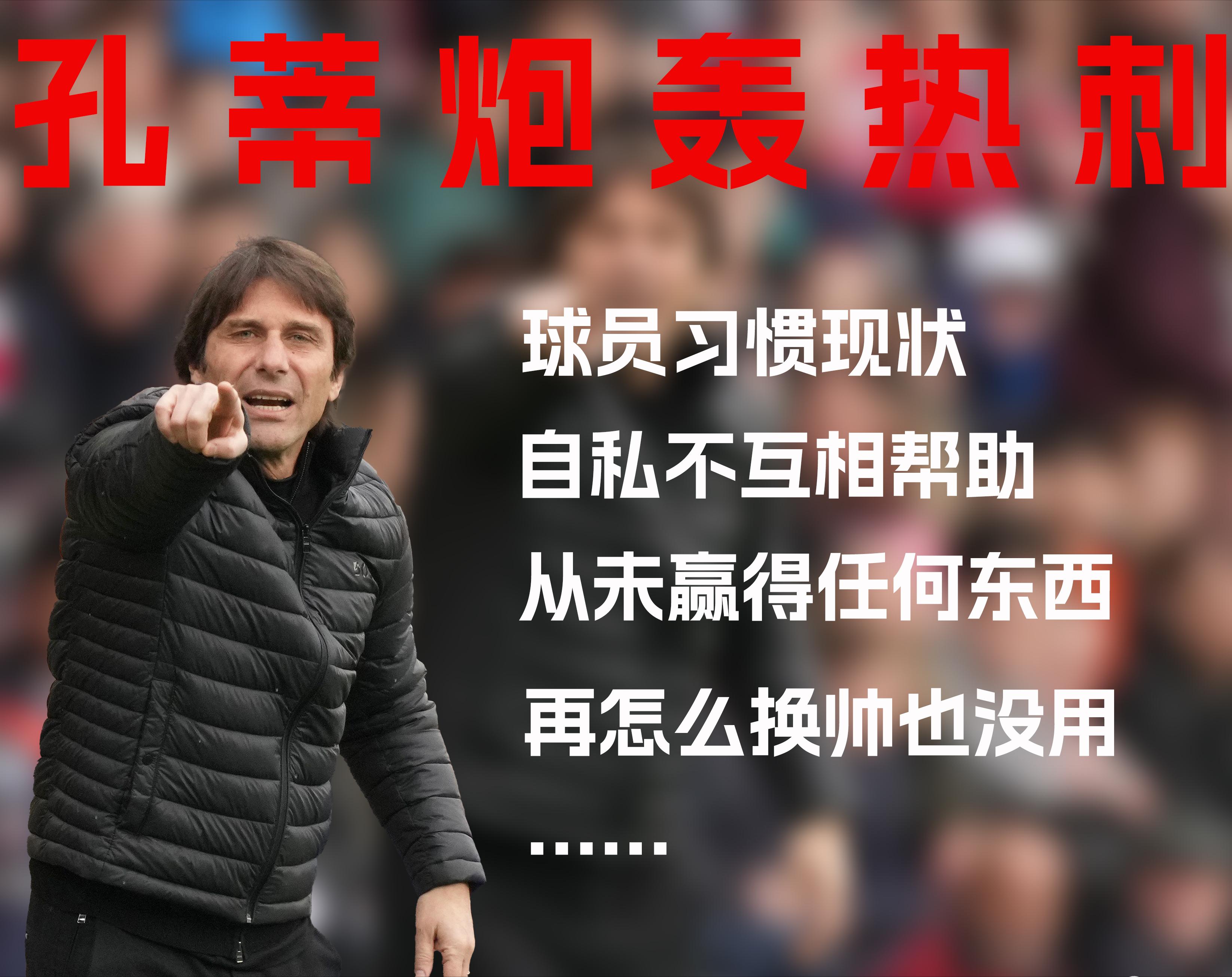 如果穆里尼奥没带领热刺夺冠,穆里尼奥为何没能带领热刺拿冠军