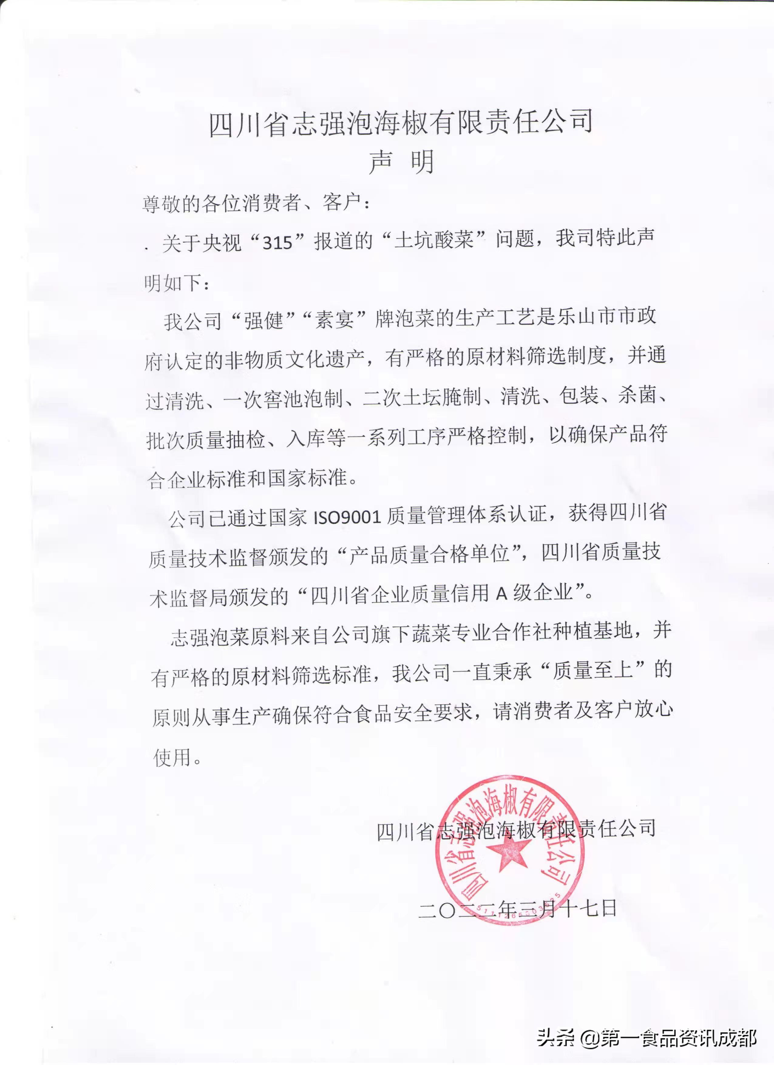 第一热点丨被打翻的酸菜，还能吃吗？