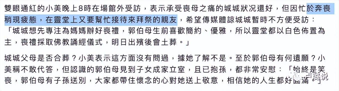 天王隐藏的“大老婆”，把持20亿财产，一生不婚不育，图的是啥？