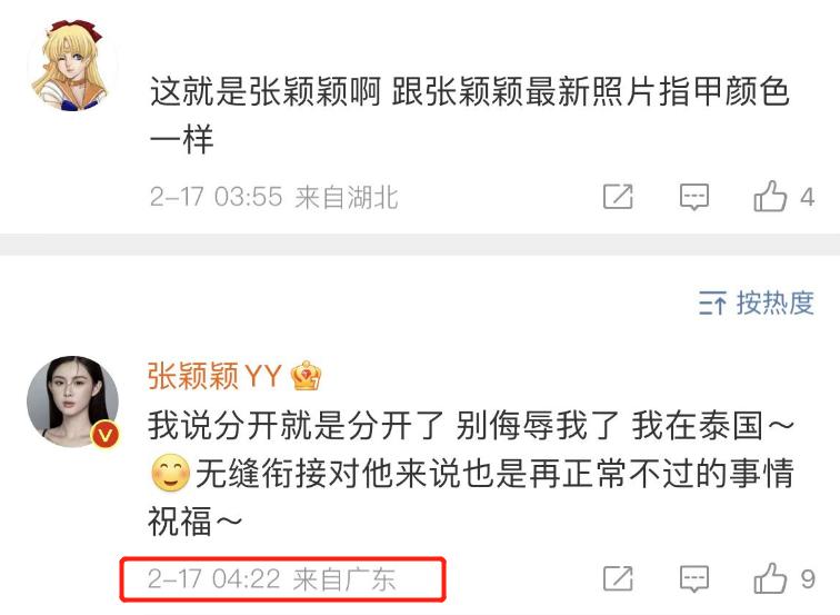 汪小菲和张颖颖相处多久就分开了,汪小菲曝光与张颖颖约会照