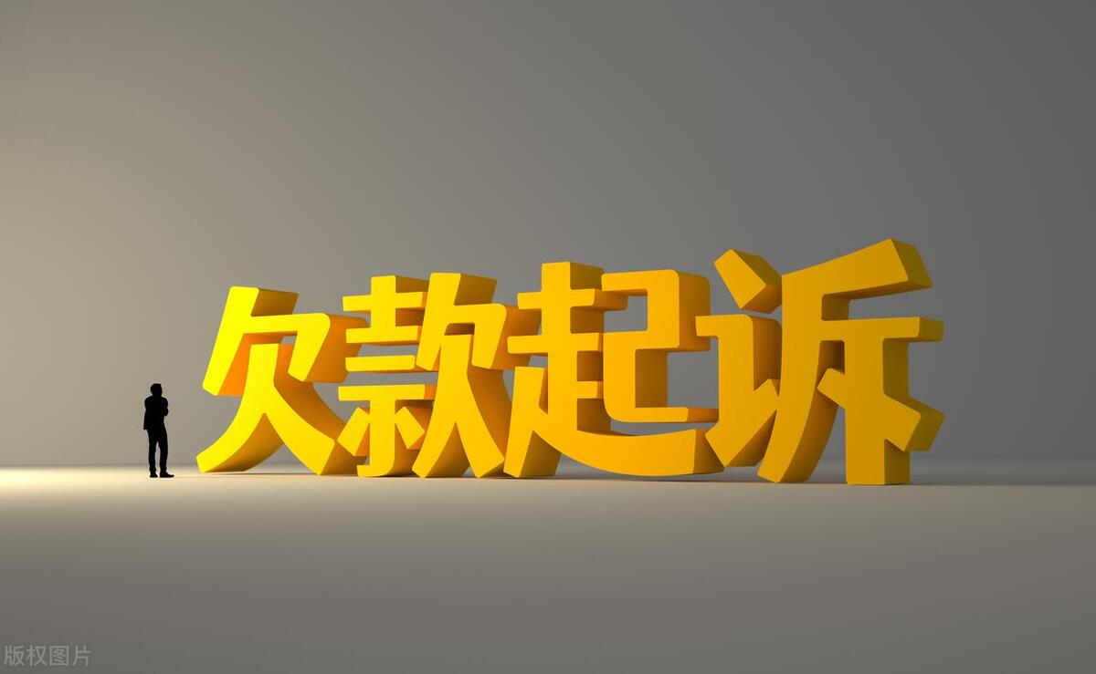 为几万块钱找律师划算吗,小额欠款怎么起诉最有效