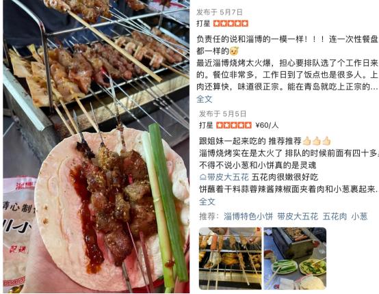 不当“特种兵”，宅家吃上淄博烧烤！美团数据：近两月，相关外卖销量环比涨超20倍