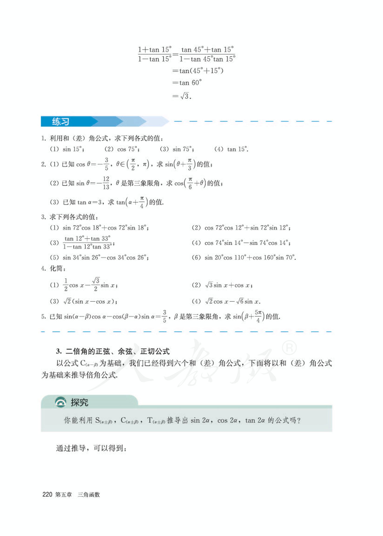 高中数学人教版a版必修一,高中数学人教a版必修第二册