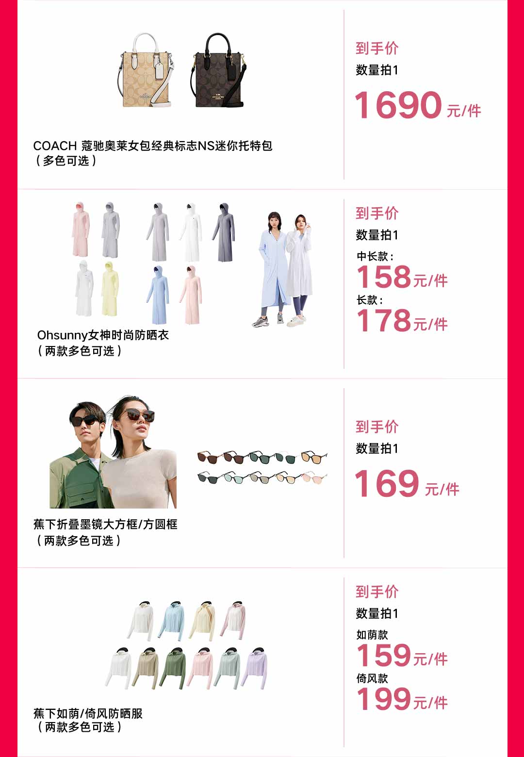 618爆品限时秒杀,618超级爆品