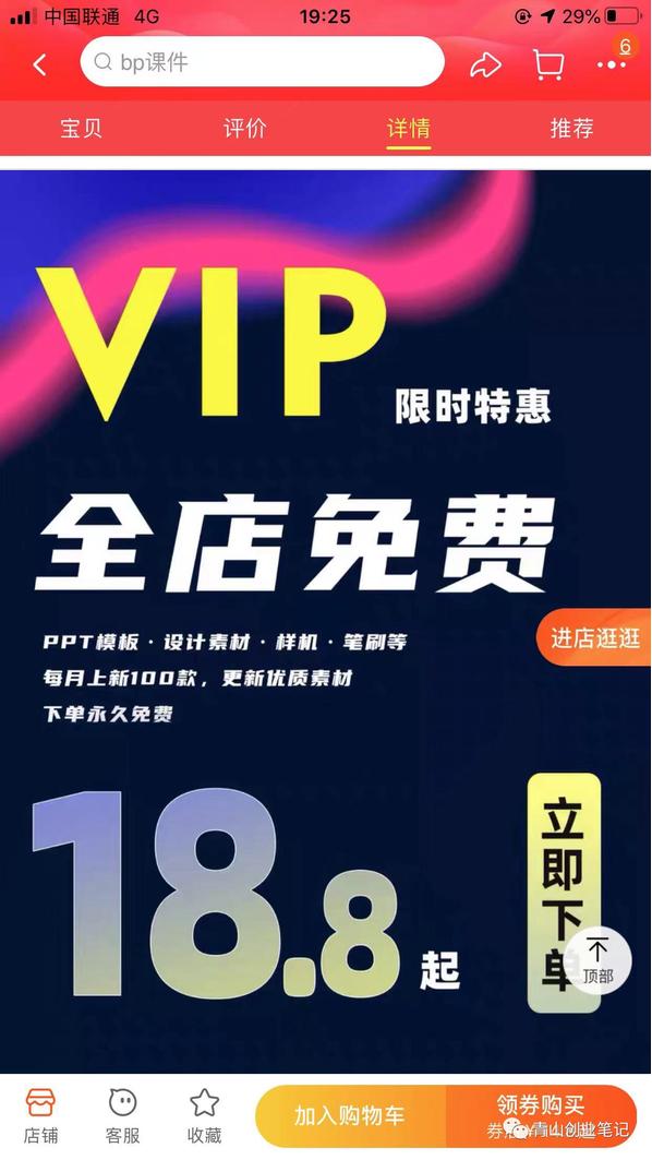 淘宝虚拟店铺原理是什么,淘宝虚拟商品做到什么程度