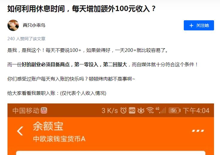 知乎上的这些“兼职”信息，您上当了吗？