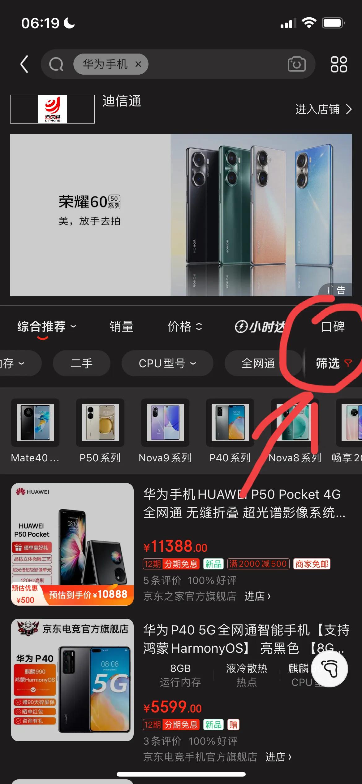 大额消费太心疼？1招教你利用分期赚收益，“羊毛”不薅白不薅