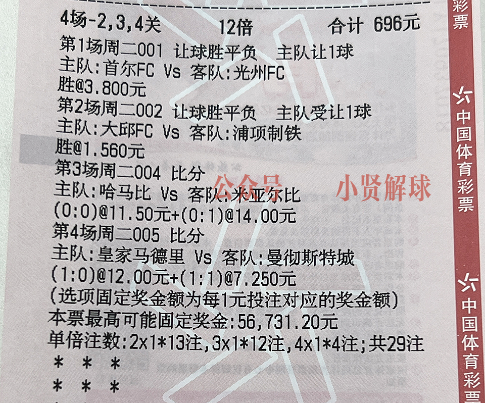 鸟栖沙岩vs浦和红钻胜负,东京fcvs浦和红钻