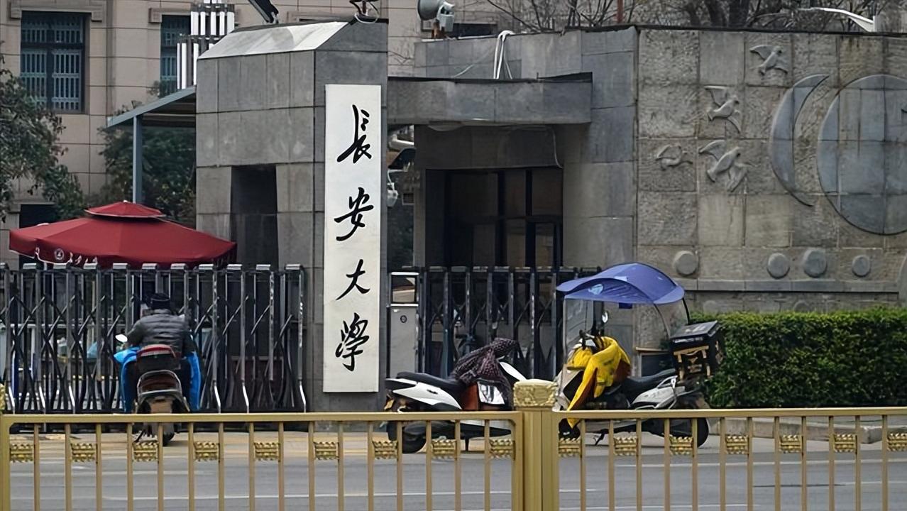 西安211大学名单排行榜,西安211大学名单排名榜