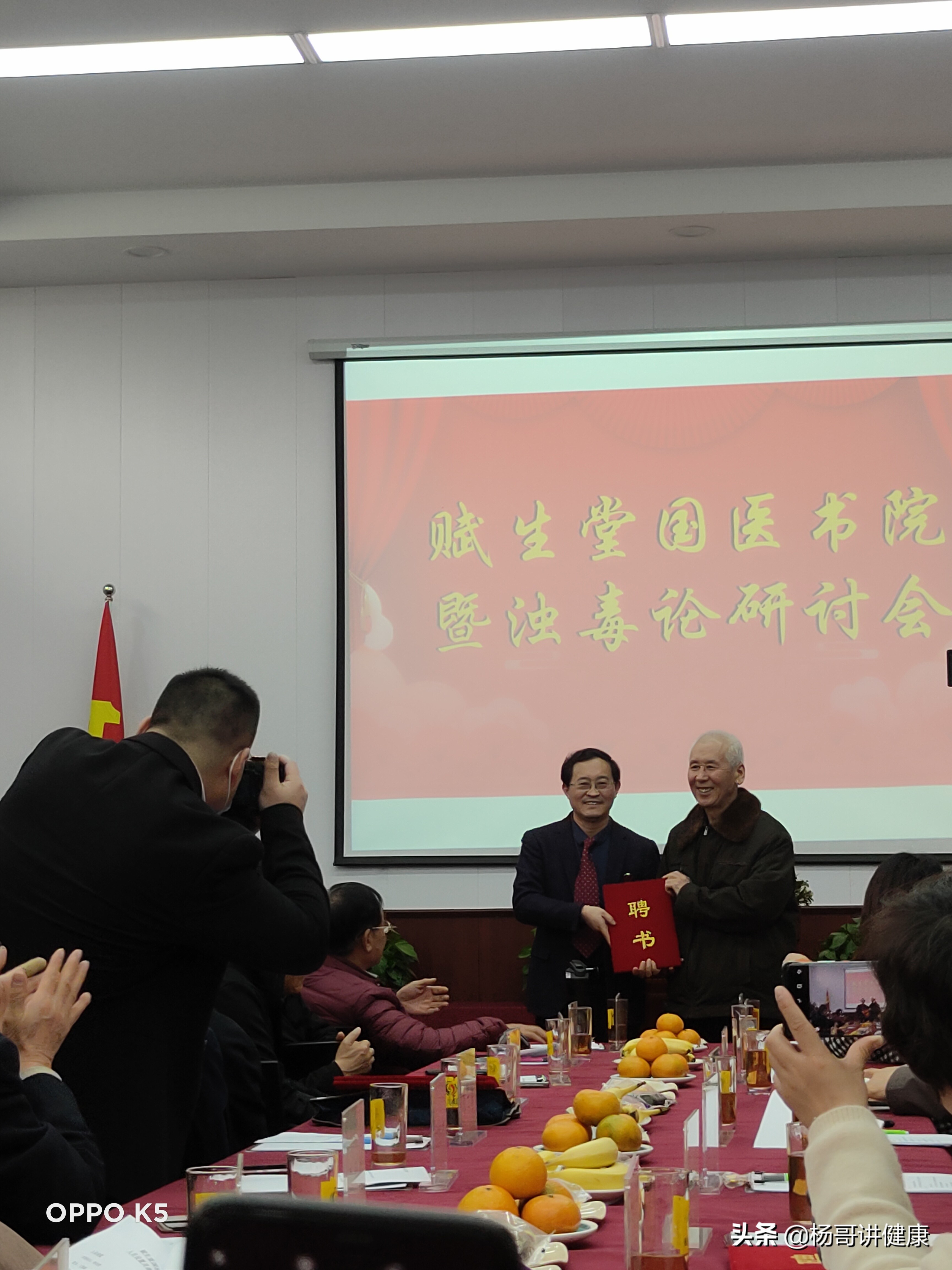 赋生堂国医书院成立大会盛大开幕浊毒论研讨会圆满成功