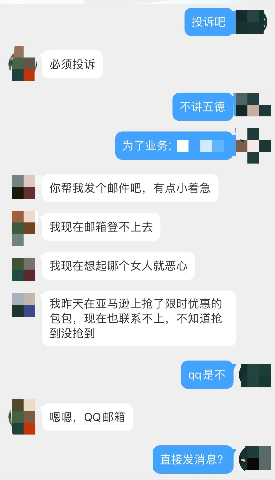 微博诈骗亚马逊,微博诈骗2018
