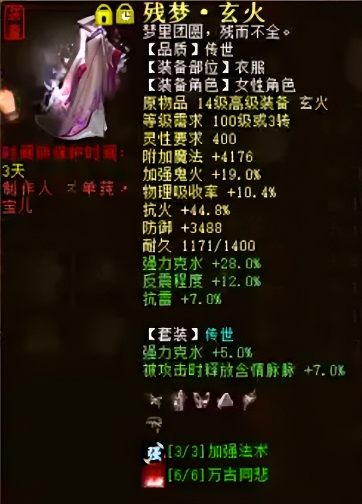 大话西游2夜灵溪完整版,大话西游2十六级风炮