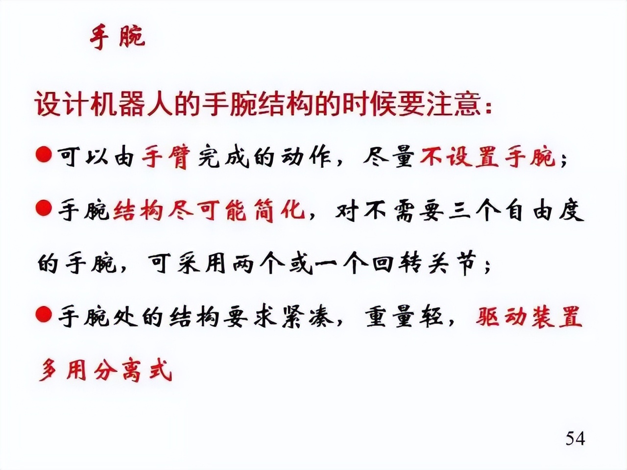 工业机器人大科普,基础工业机器人知识