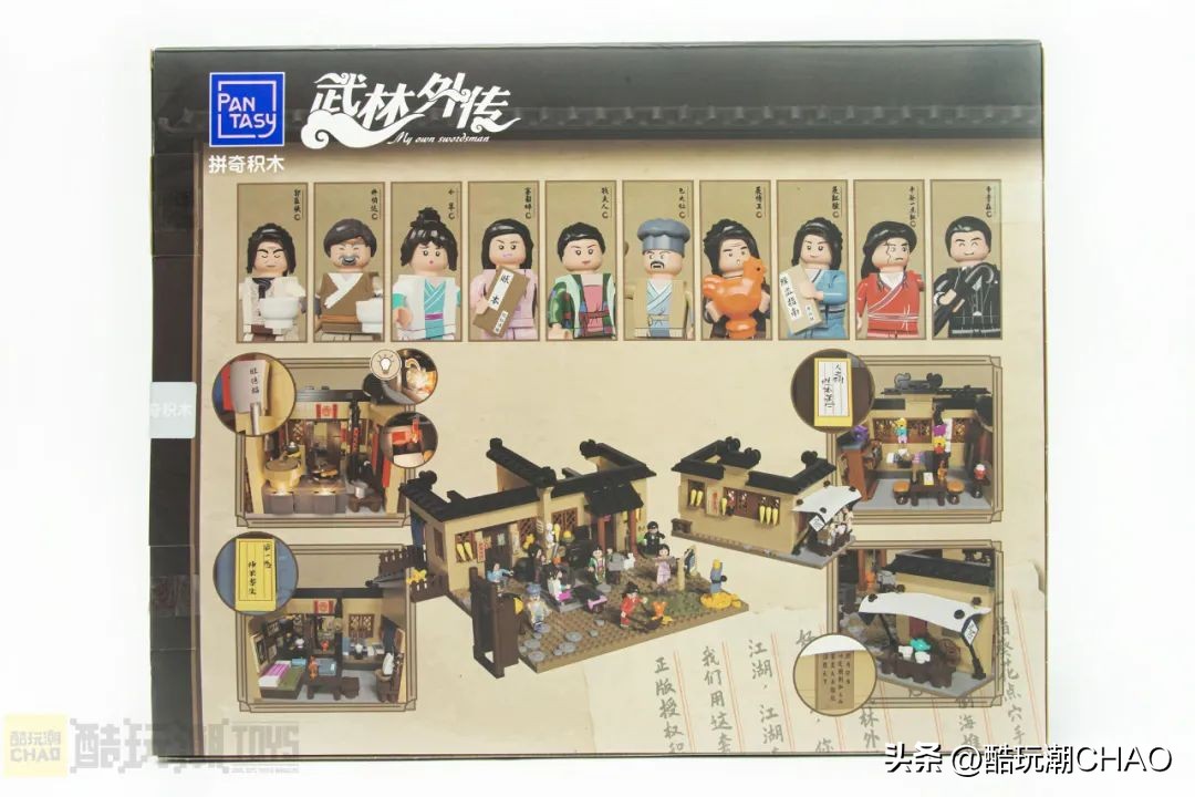 让江湖回忆再次重现掌心—拼奇积木86221同福客栈后院开箱评测