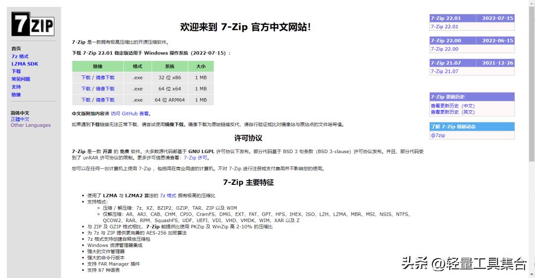 电脑版压缩软件推荐,电脑版压缩软件哪个好win10