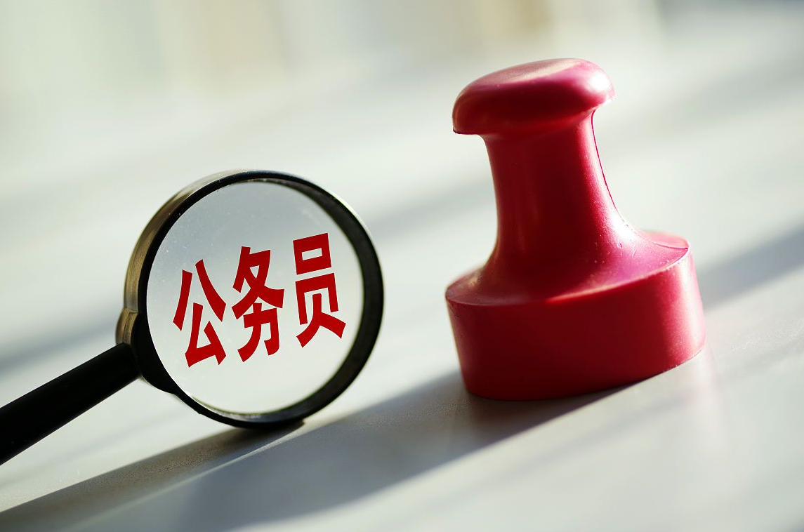 海关公务员报考条件,辽宁海关公务员报考条件