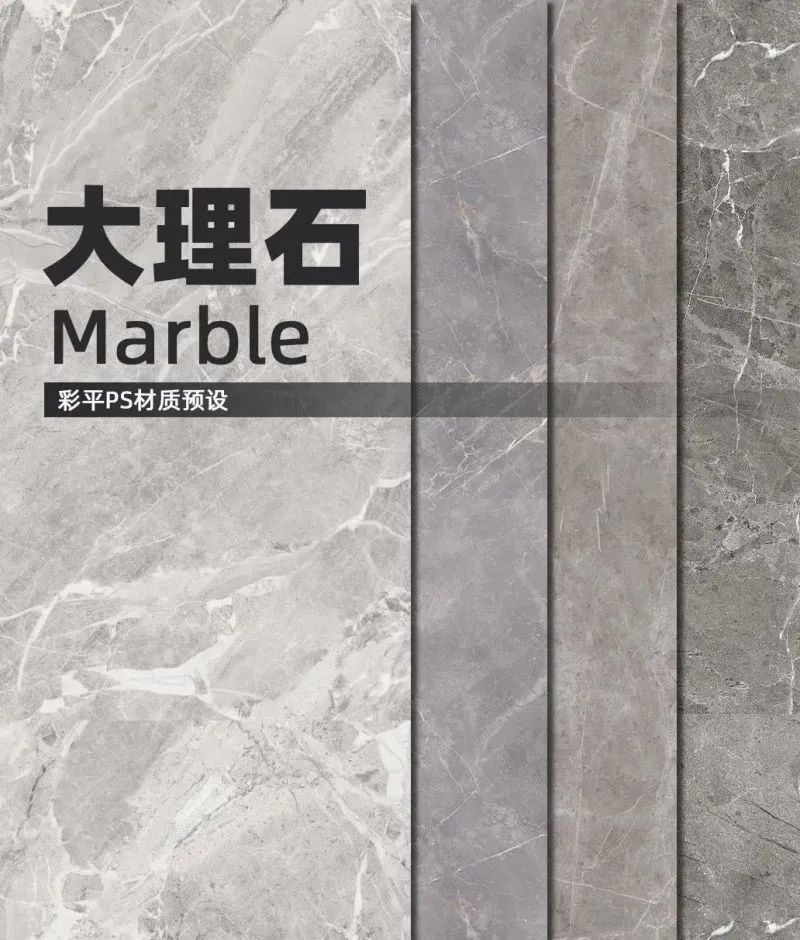 用了这PS材质配色预设，轻松搞定彩平图