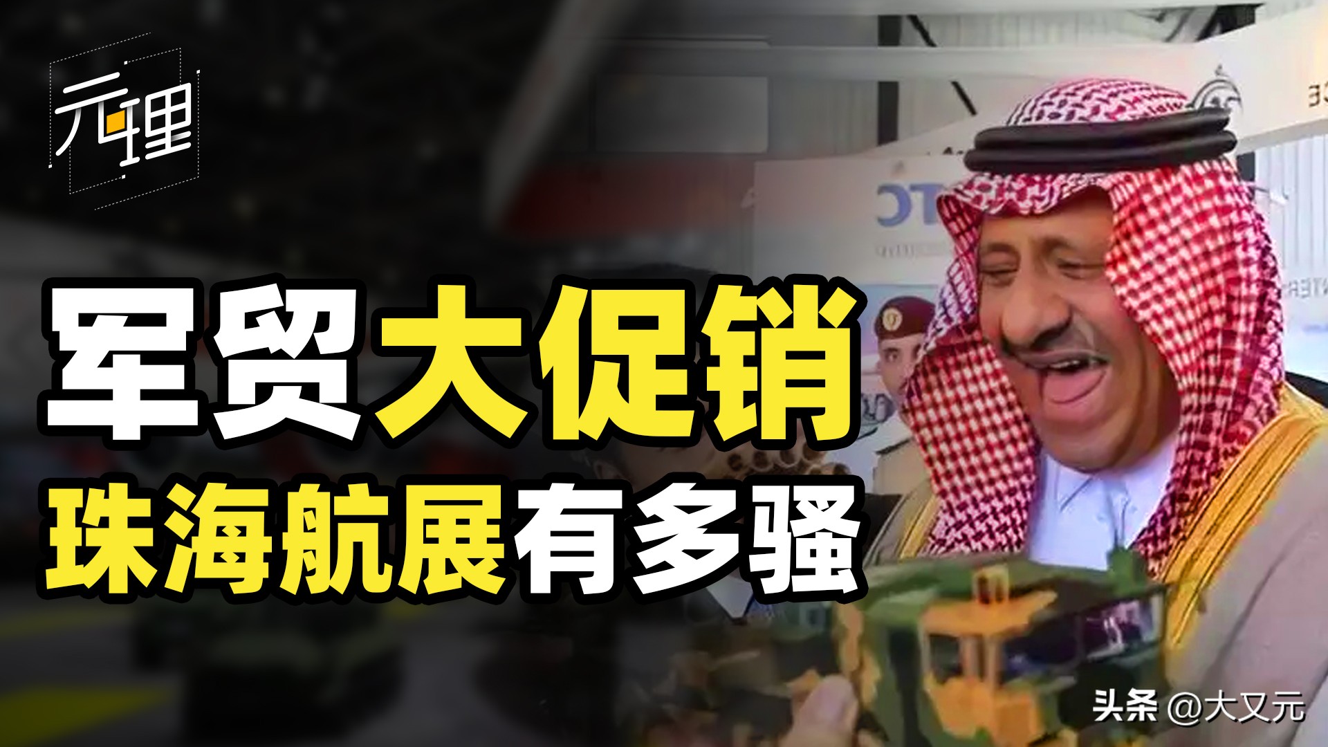 珠海航展2018军迷朋友们 (珠海航展军迷天堂)